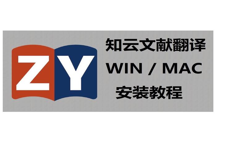 知云文献翻译官方免费观看