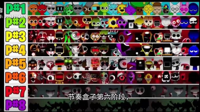 节奏盒子6阶段免费安装