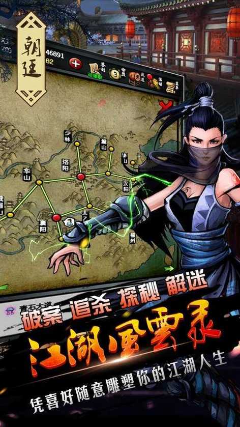 江湖风云录修改器最新版