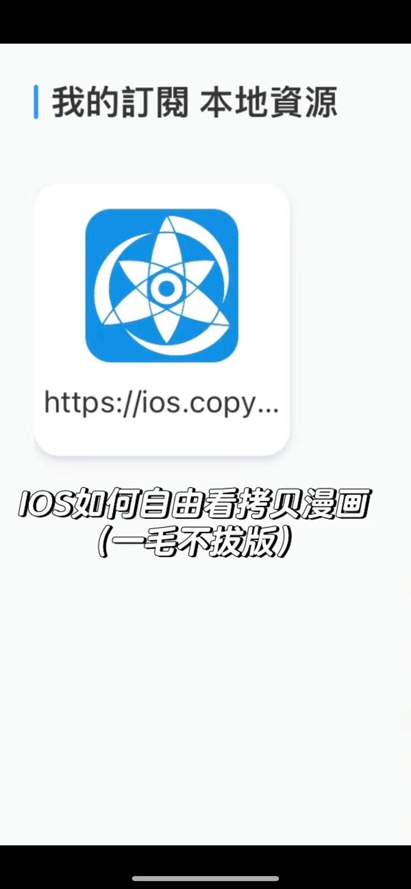拷贝漫画copymanager网页版