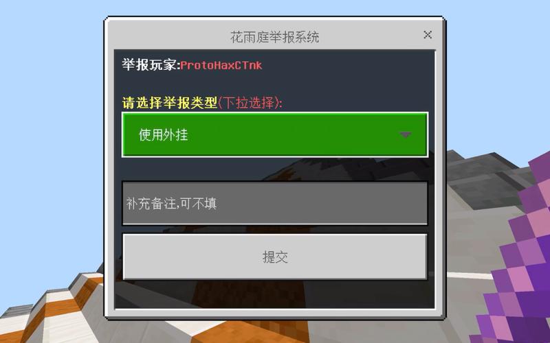 我的世界外挂辅助器带浮窗