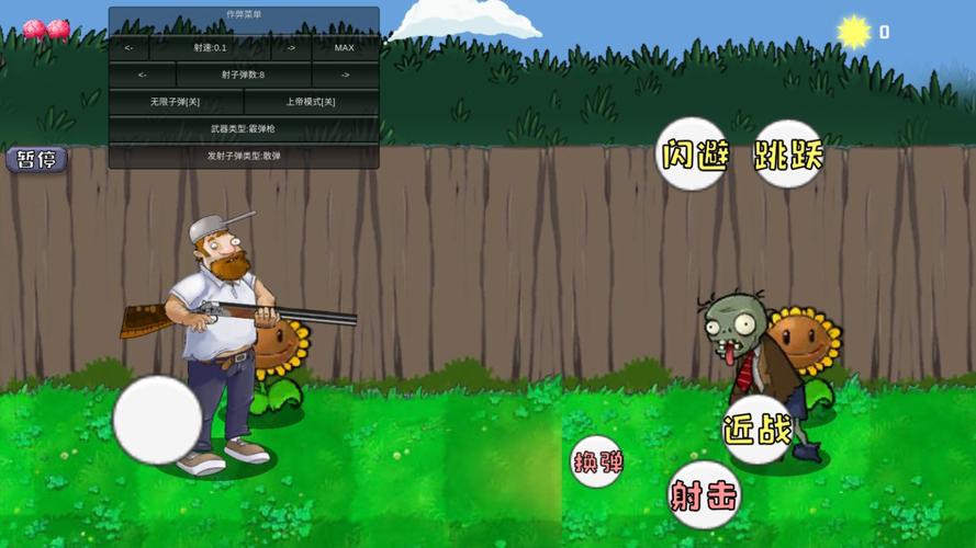 戴夫大战僵尸内置作弊菜单戴夫大战僵尸内置作弊菜单