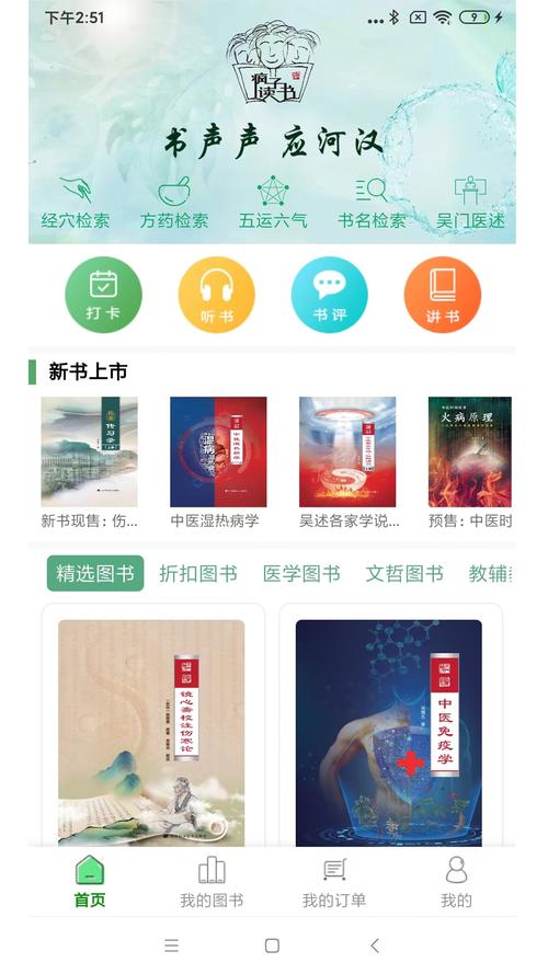 疯子读书软件安装免费版