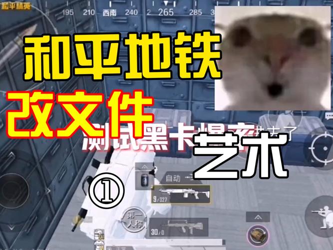 和平地铁改文件免费包