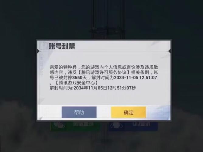 和平精英强行解封账号器
