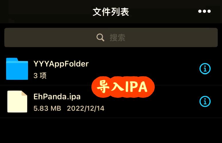 苹果版ehviewer安装方法