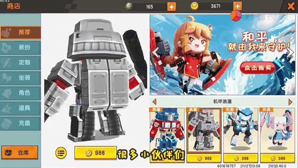 迷你世界2024飞天挂辅助器破解版永久免费