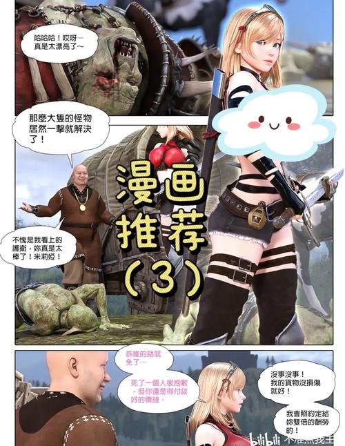 3D全彩漫画破解页面无弹窗