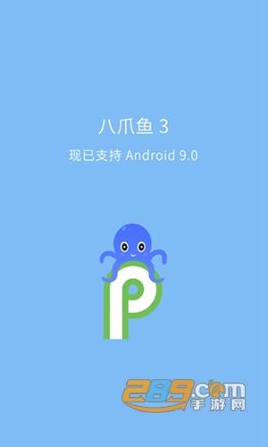 八爪鱼框架正版免费