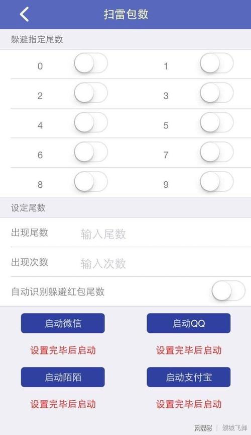 快乐十分控制尾数软件