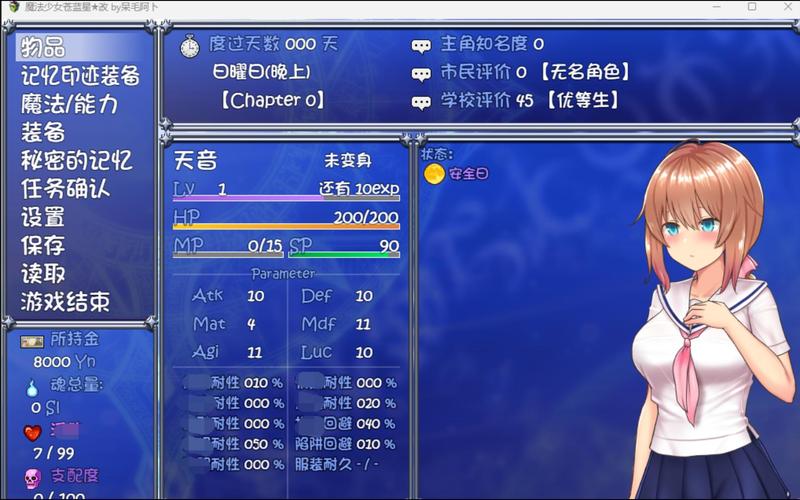 魔法少女天穹法妮雅超魔改