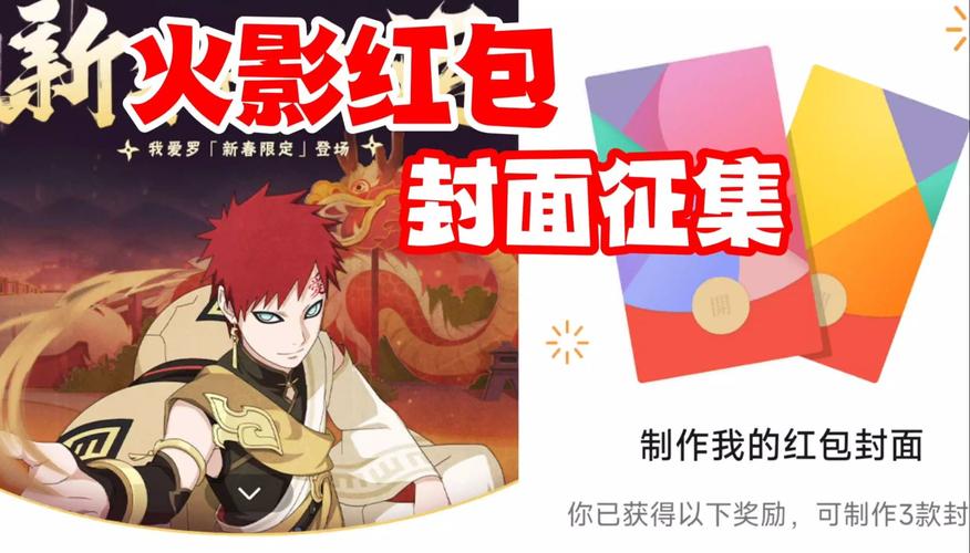 火影忍者后宫链接红包正版