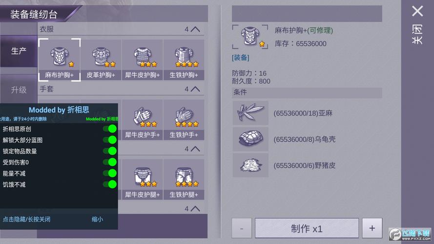 阿瑞斯病毒修改器