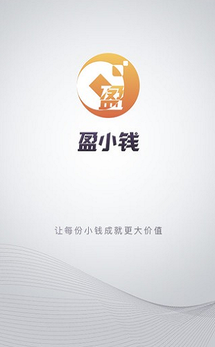 盈小钱无广告纯净版
