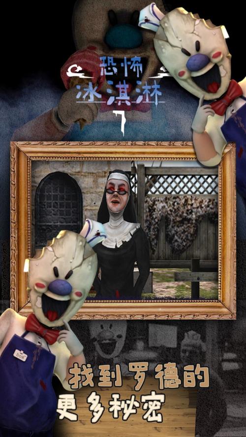 恐怖冰淇淋6Outwitt模组