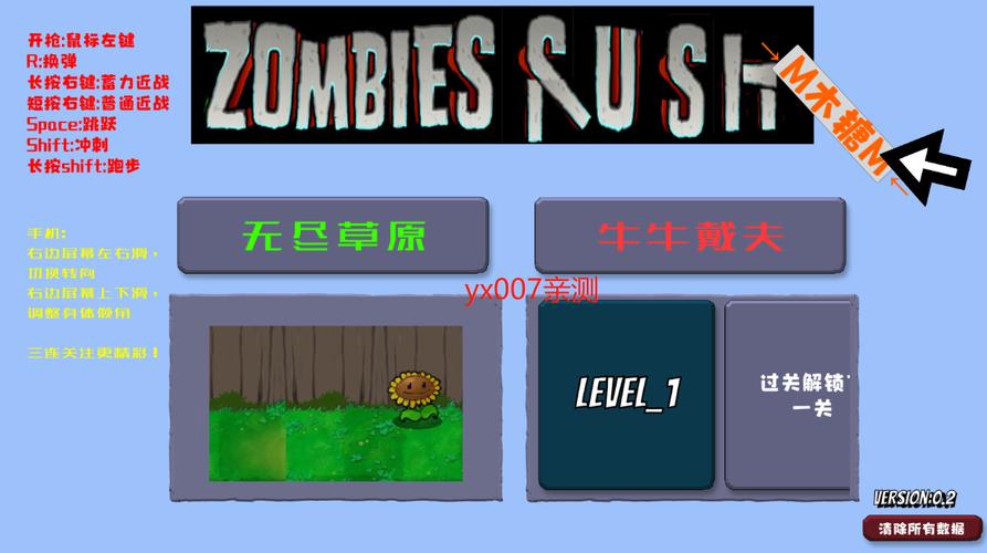 戴夫大战僵尸内置作弊菜单戴夫大战僵尸内置作弊菜单