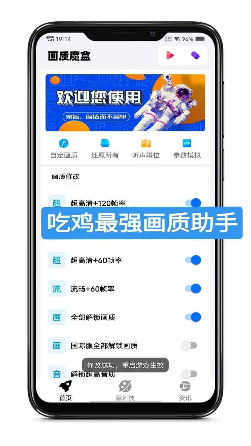 和平精英画质助手vivo120帧