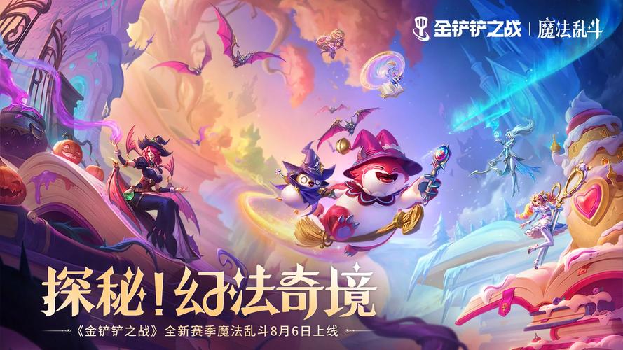 单机金铲铲之战汉化版