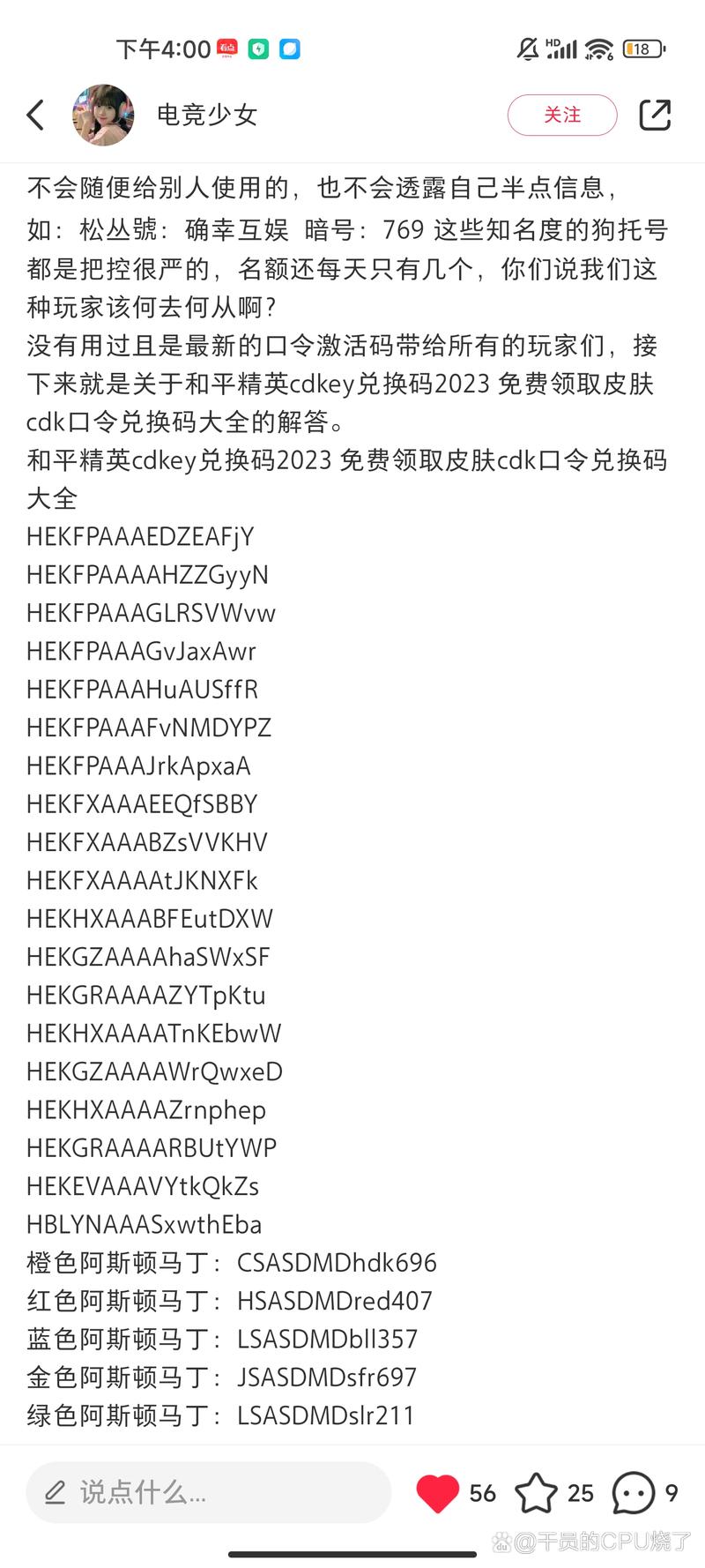 数据号生成器和平精英无毒版