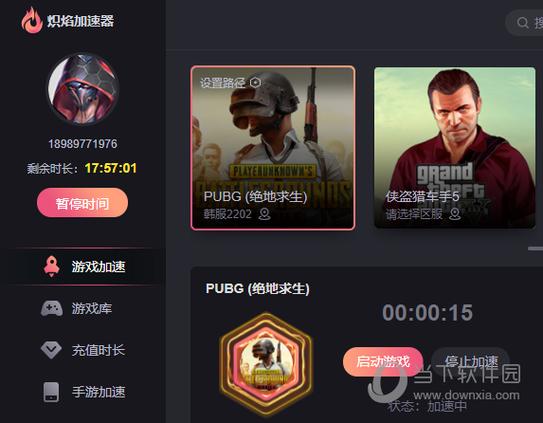 炽焰加速器安装换源版