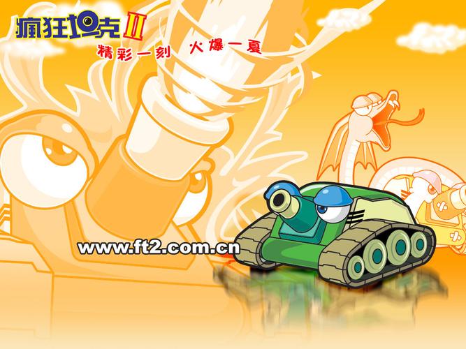 疯狂的坦克仲夏版
