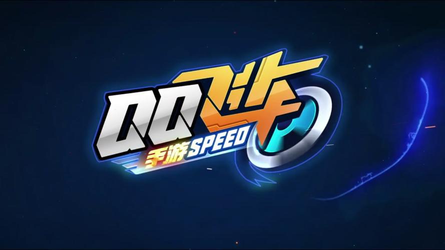 QQ飞车手游二测申请助手