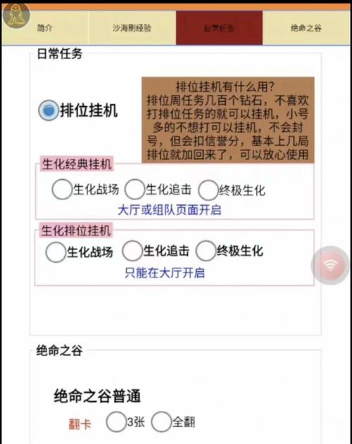 穿越火线手游版开挂器电子版