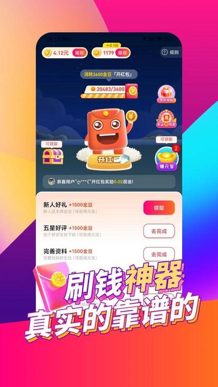 开心猴短视频红包版安装到手机