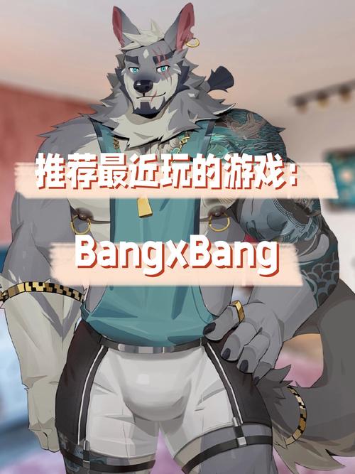 bangxbang兽人游戏汉化版永不升级版