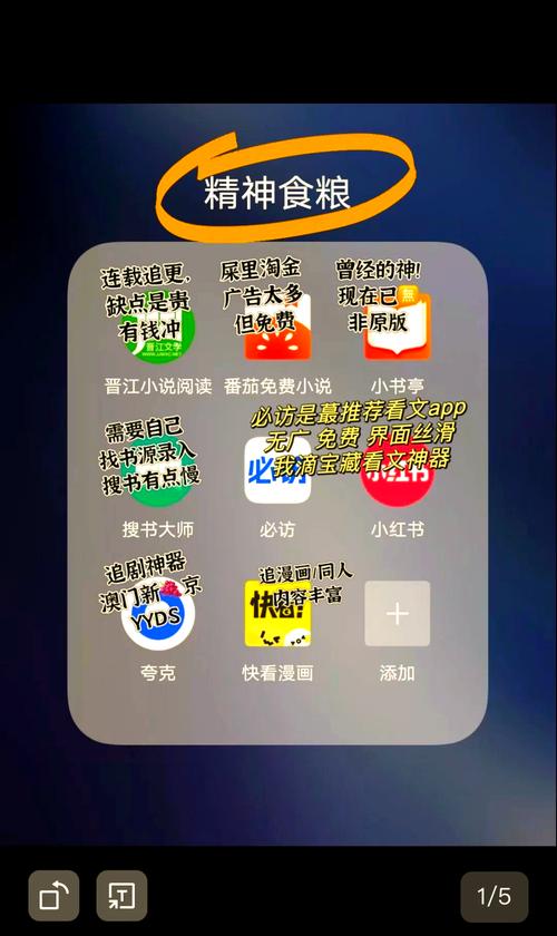 爱看免费小说破解版无限vip