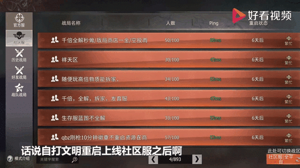 大白兔画质助手vip版调节帧率文明重启加速