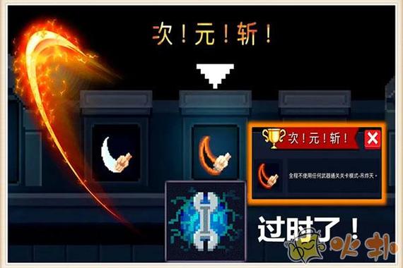 元气骑士内购版TapTap专业版