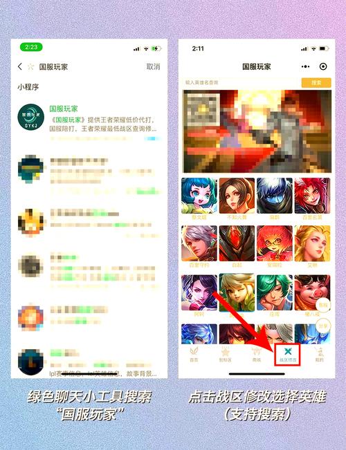 万能点券修改器2023王者荣耀万能点券修改器工具