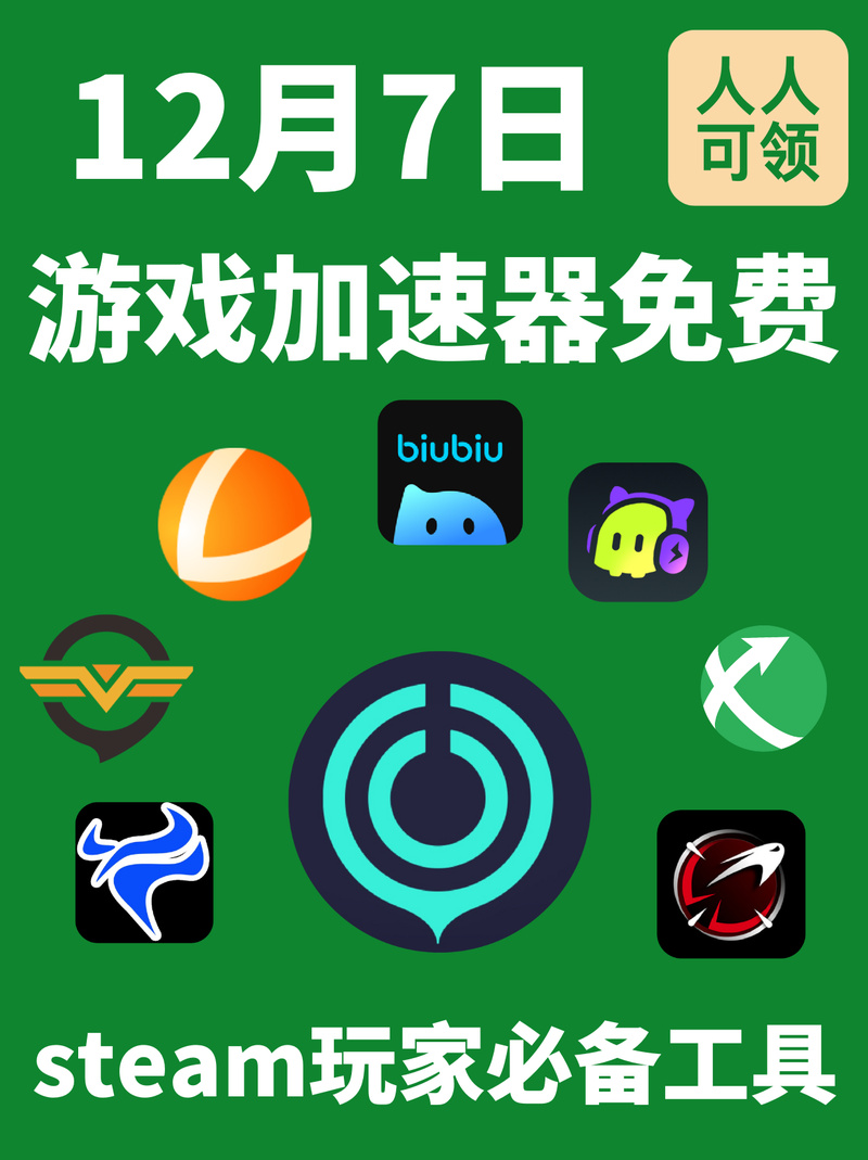 KK加速器赚红包版