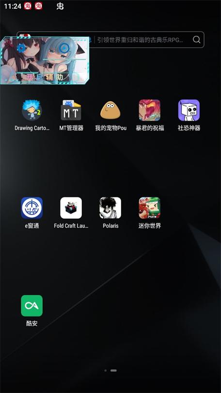 ex迷你世界辅助器黑色老版