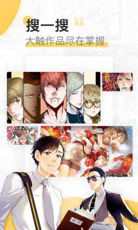 桃桃漫画网站无广告正版