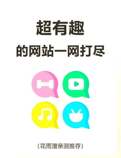 叼嗨网站软件大全详解