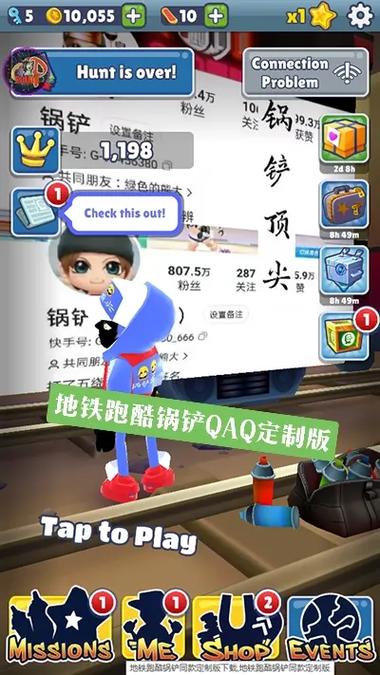 地铁跑酷锅铲QAQ定制版内置菜单免费观看