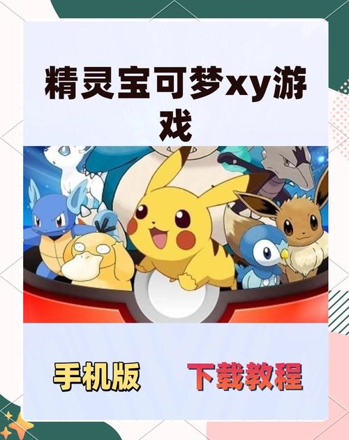 精灵宝可梦破解内购永久免费版