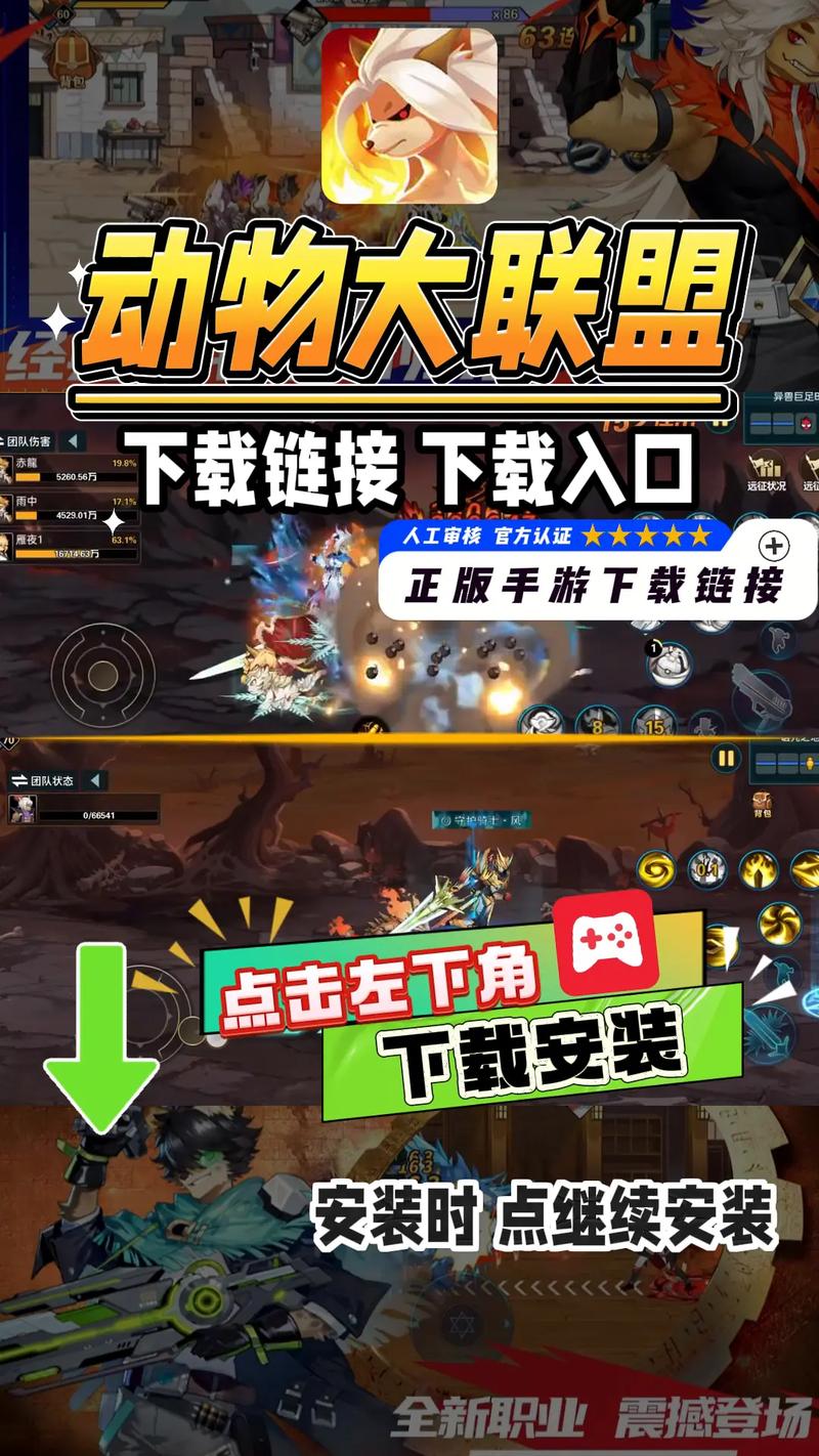 动物大联盟免费脚本辅助器