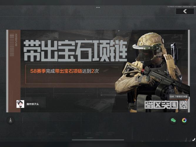 暗区突围vk公益内核