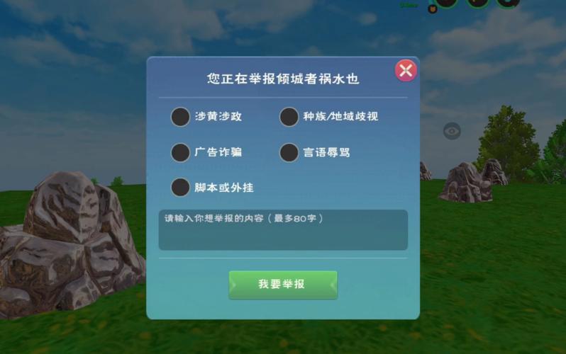 创造与魔法脚本辅助器2023可提版