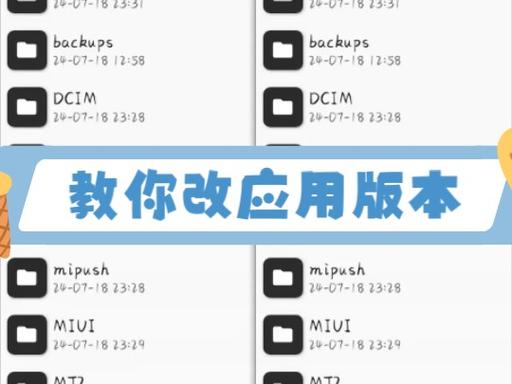 mt管理器改文件教程和平精英