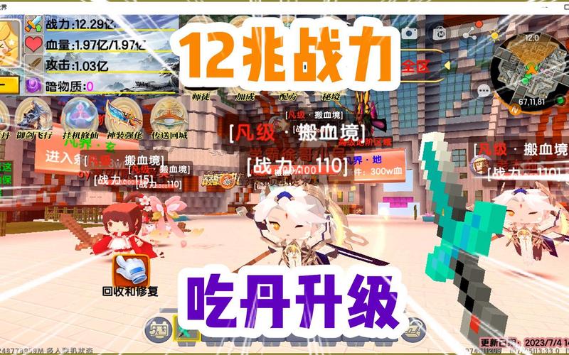 迷你世界秒吃丹药挂安卓版