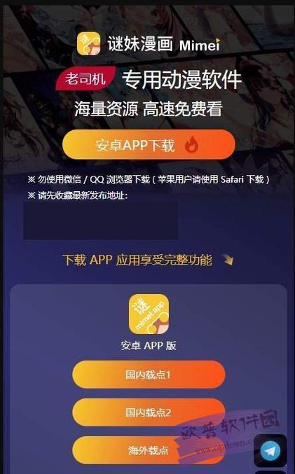 迷妹漫画官方永久版正版