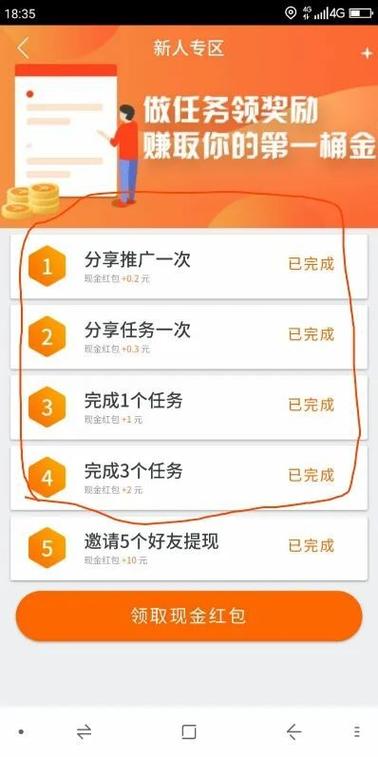 互助帮赚钱版安装