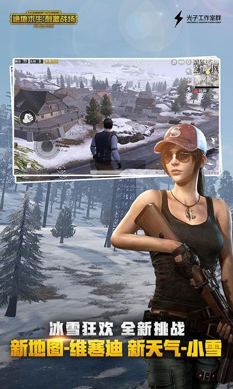PUBG轻量版轻体直装汉化版