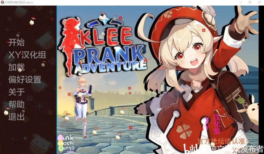 可莉的恶作剧全cg破解版