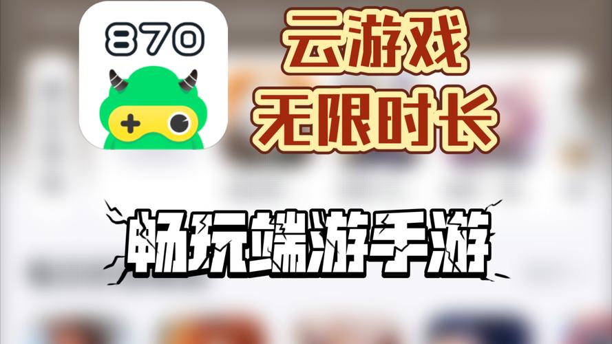 无限时长免费云游戏黄化版