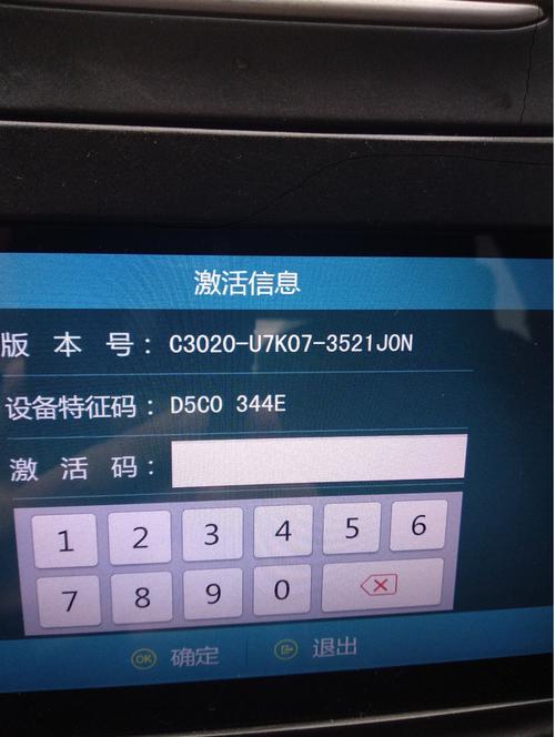凯立德激活码生成器apk